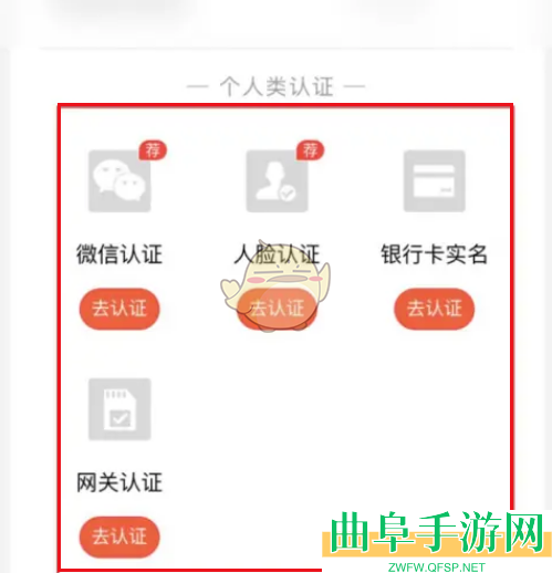 58同城实名认证方法