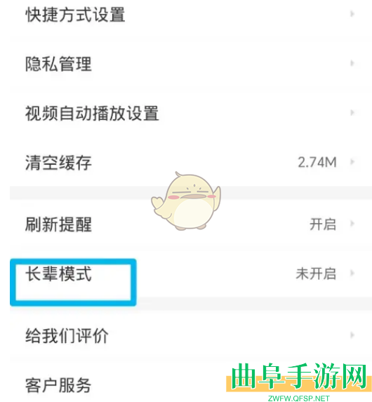 58同城长辈模式设置方法