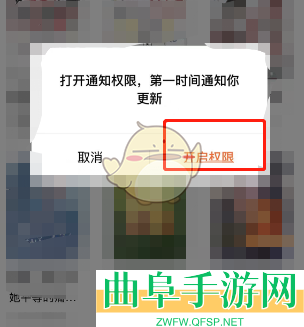 番茄小说开启连载更新提醒方法