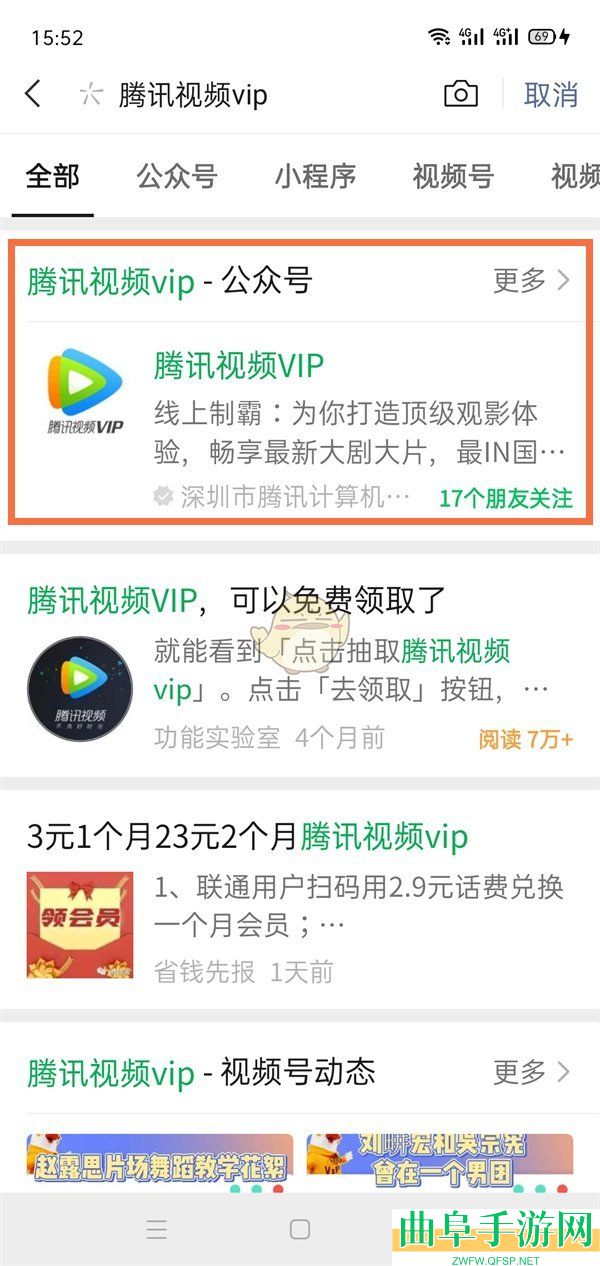 腾讯视频会员转移QQ号方法