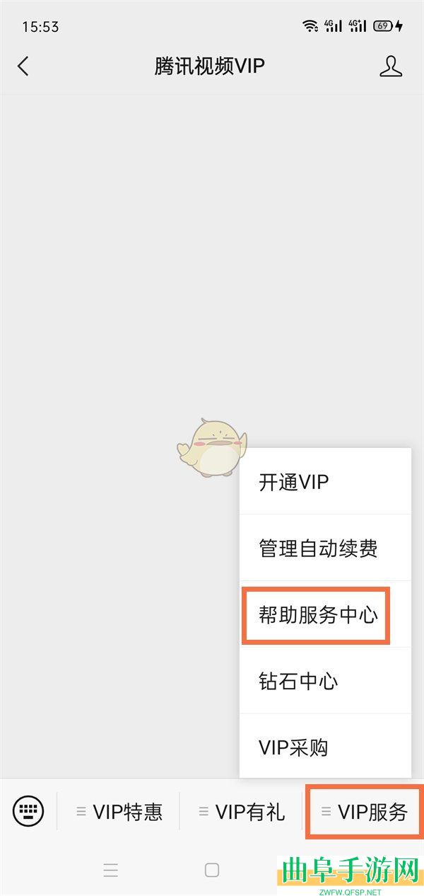 腾讯视频会员转移QQ号方法