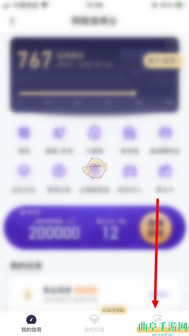 同程旅行信用分提升方法