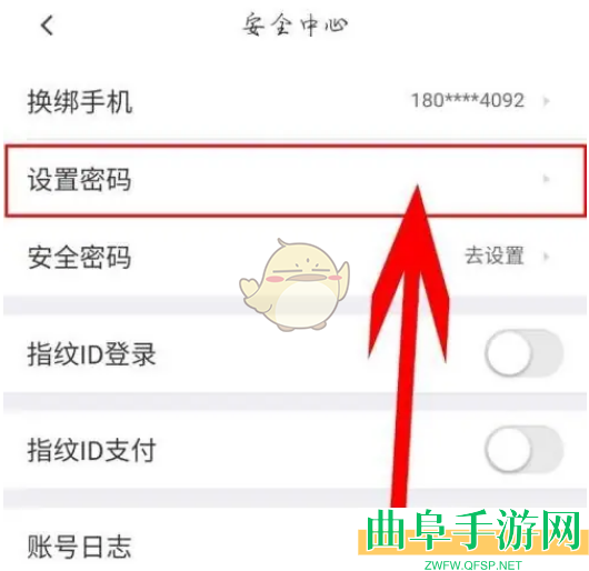 58同城密码修改方法