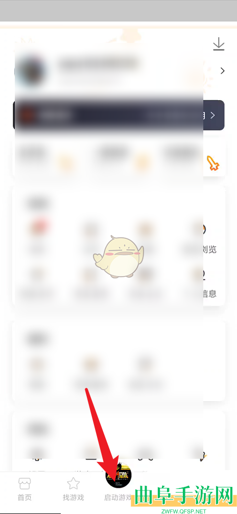 悟饭游戏厅读取存档方法