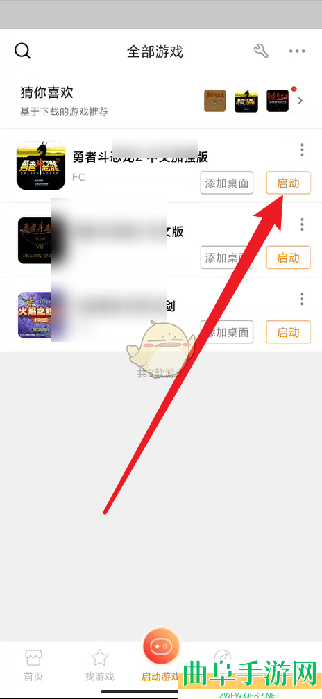 悟饭游戏厅读取存档方法