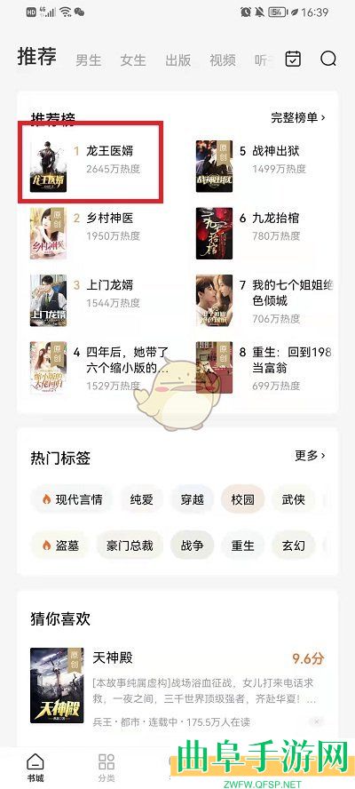 番茄小说圈子进入方法