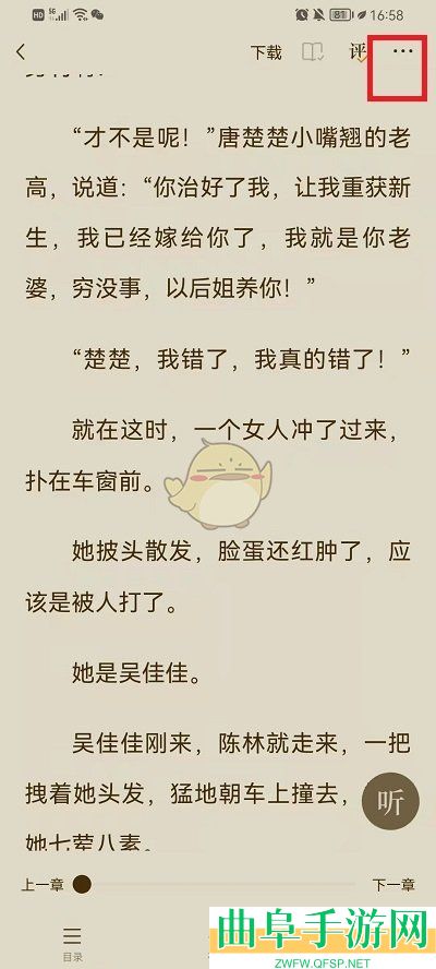 番茄小说圈子进入方法