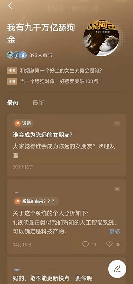 番茄小说圈子进入方法
