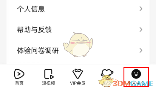 腾讯视频发弹幕记录查看方法