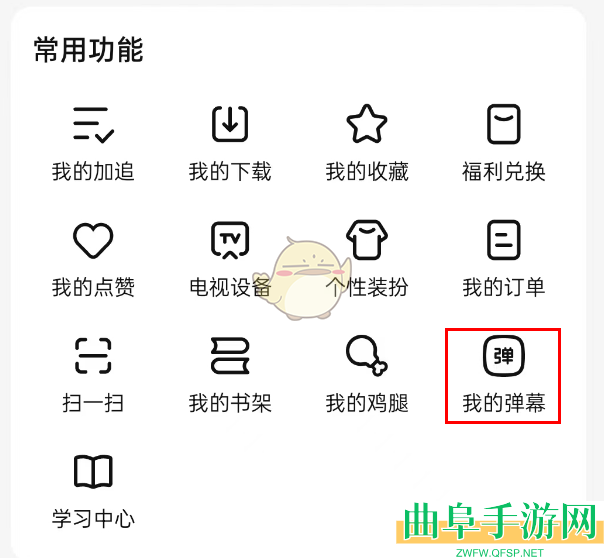 腾讯视频发弹幕记录查看方法