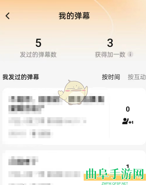 腾讯视频发弹幕记录查看方法