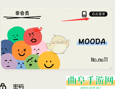 emmo同步日记方法