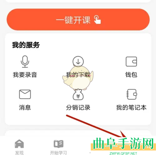 荔枝微课清除缓存方法