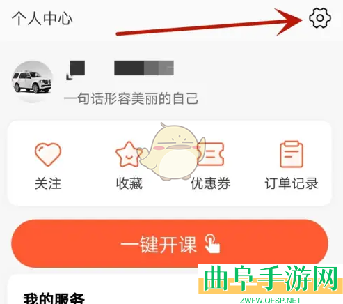 荔枝微课清除缓存方法