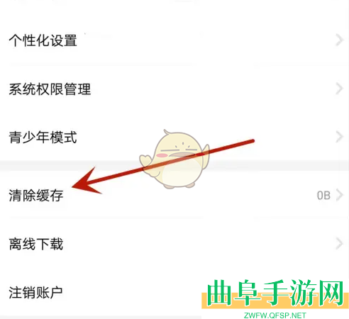 荔枝微课清除缓存方法