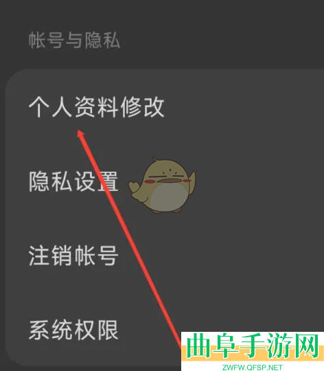 汽水音乐修改个人资料方法