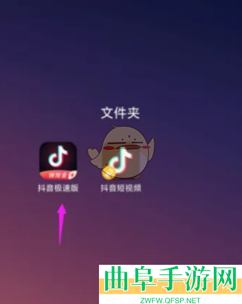 抖音极速版修改登录密码方法