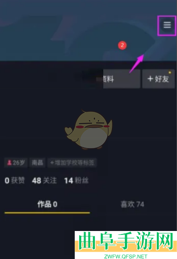 抖音极速版修改登录密码方法