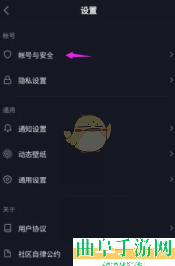 抖音极速版修改登录密码方法