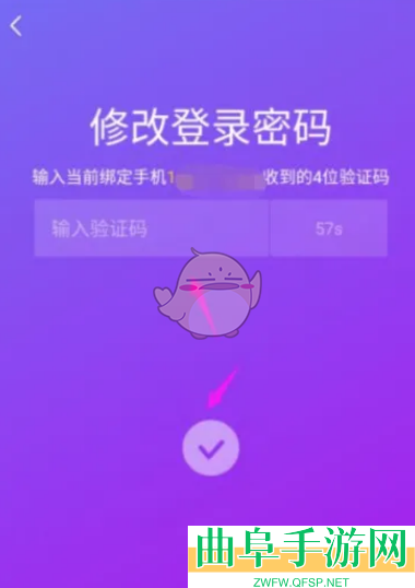 抖音极速版修改登录密码方法
