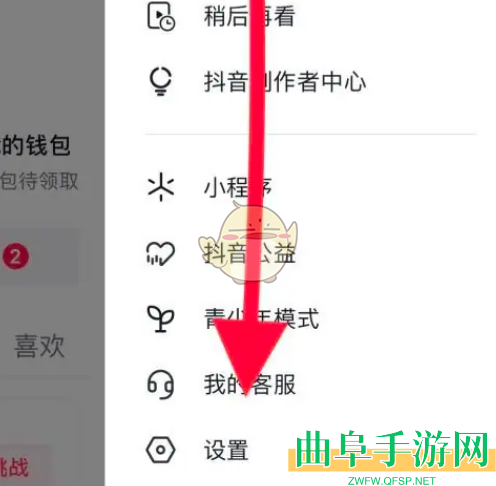 抖音极速版免密支付设置方法