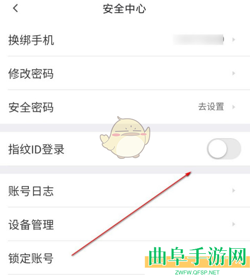 58同城指纹登录设置方法