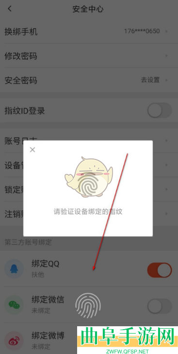 58同城指纹登录设置方法