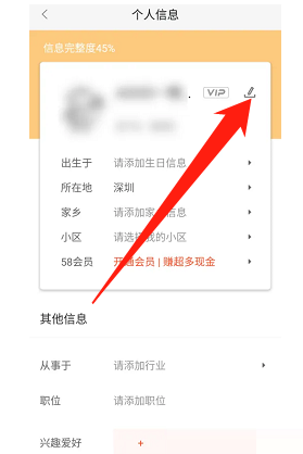 58同城状态设置方法