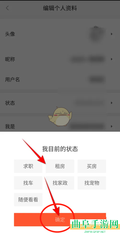 58同城状态设置方法