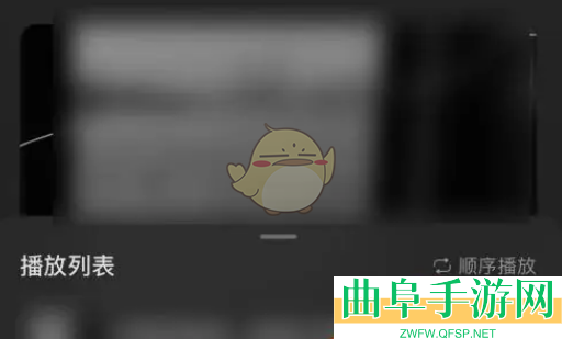 汽水音乐播放顺序设置方法