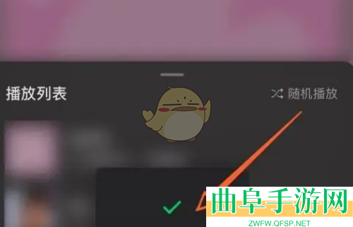 汽水音乐播放顺序设置方法