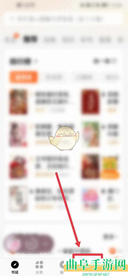 番茄小说切换书架模式方法