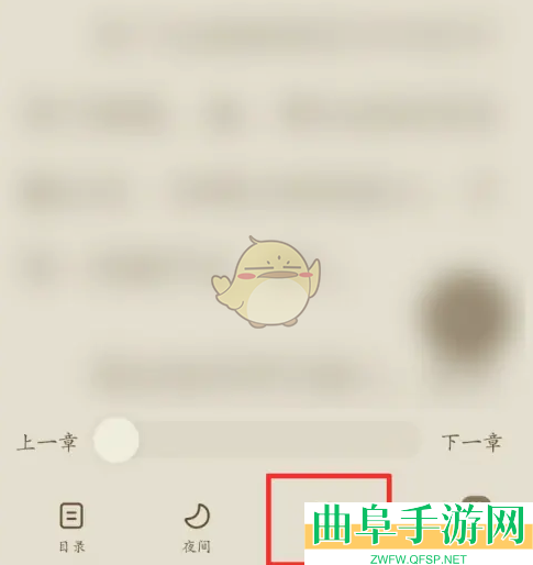 番茄小说音量键翻页设置方法