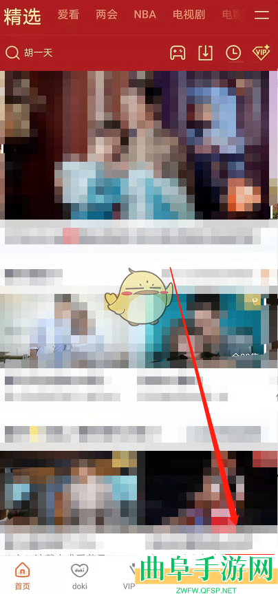 腾讯视频夜间模式关闭方法