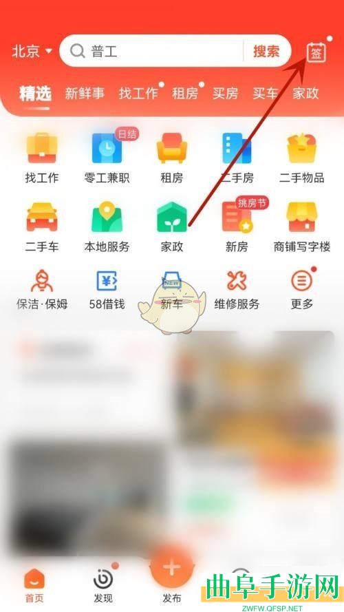 58同城签到方法介绍