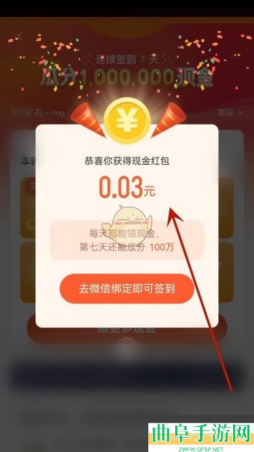 58同城签到方法介绍