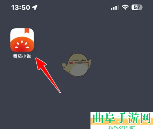 番茄小说看漫画方法