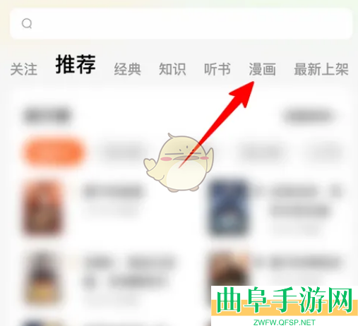 番茄小说看漫画方法