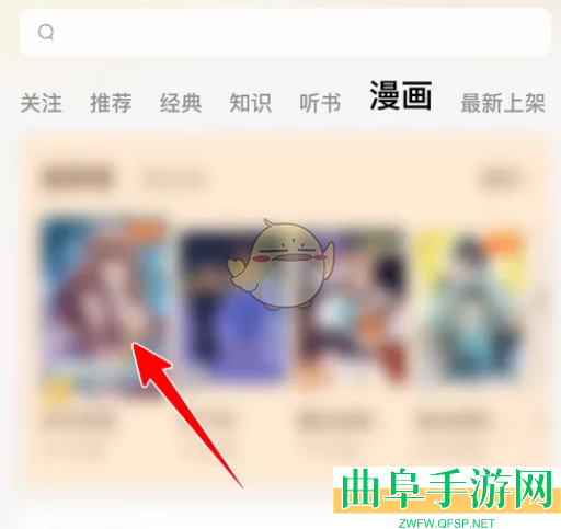 番茄小说看漫画方法