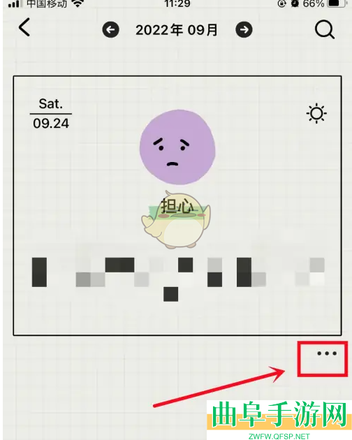 emmo删除心情方法