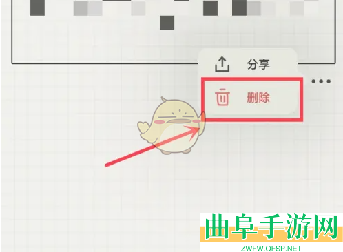 emmo删除心情方法