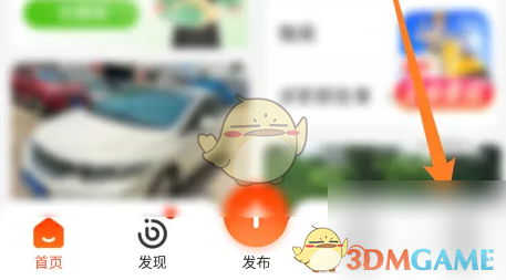 58同城扫一扫功能位置介绍