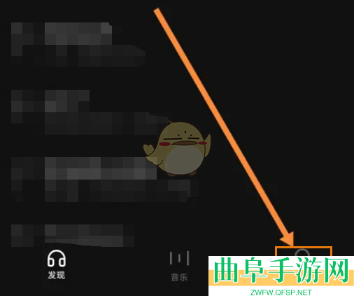 汽水音乐账号注销方法