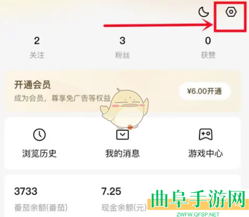 番茄小说摇一摇关闭方法
