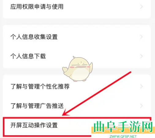 番茄小说摇一摇关闭方法