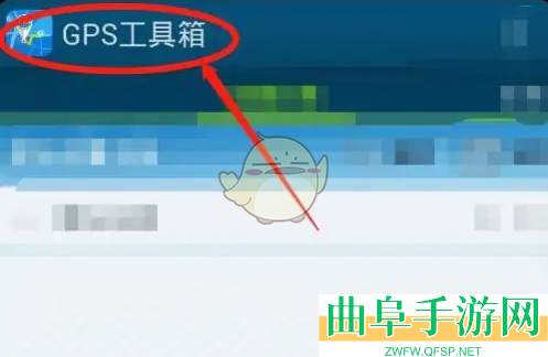 GPS工具箱导入文件方法
