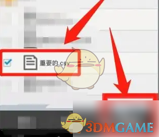 GPS工具箱导入文件方法