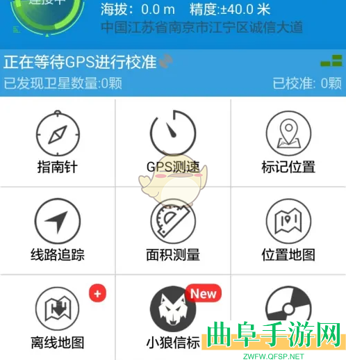 GPS工具箱用经纬度导航方法