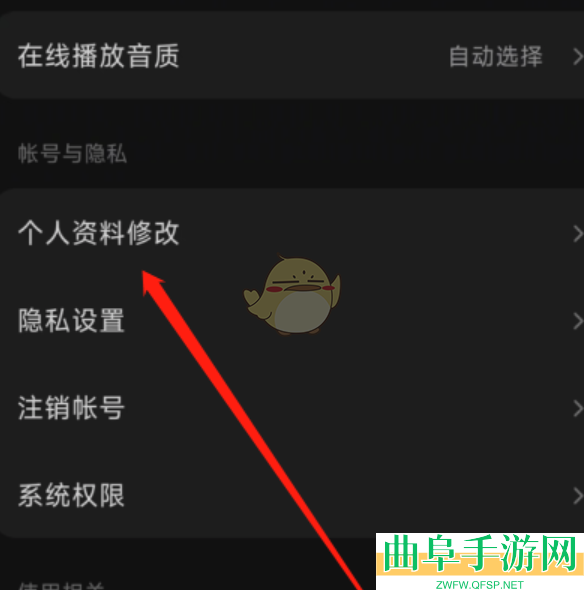 汽水音乐简介设置方法