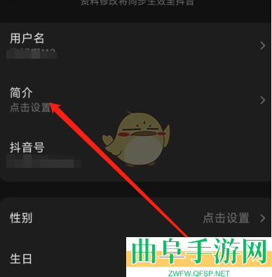 汽水音乐简介设置方法